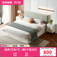 全友家居 主卧床头柜家具