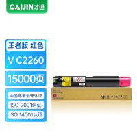 才进王者版CT202499粉盒红色适用富士施乐DocuCentre-V C2263 C2265 C2060 C2560