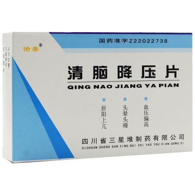 愉泰清脑降压片0.36g*12s*2板糖衣