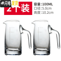 三维工匠小酒杯一口杯白酒杯套装家用小号子弹杯酒盅玻璃分酒器创意烈酒杯 直身分酒器100(2只装)