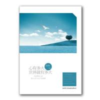 正版新书]心有多大世界就有多大悠然 主9787561361535