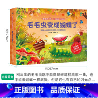 毛毛虫变成蝴蝶了 [正版]生命是什么小手翻翻立体书儿童3D立体书不一样的青蛙和蟾蜍绘本2-3-6岁以上宝宝启蒙认知动物科
