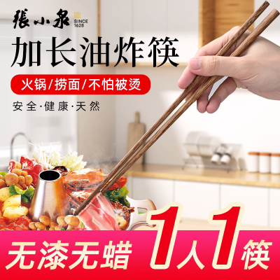 张小泉长木筷子超长款火锅油锅油炸物耐高温家用捞面条长筷子8138