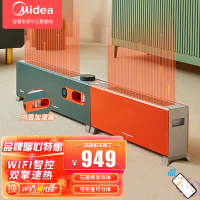 美的(Midea)踢脚线取暖器石墨烯子母机智能遥控wifi电暖气家用分体式移动地暖浴室防水电暖器[HDW22PD]