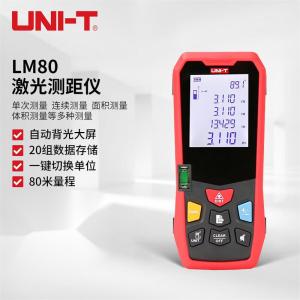 优利德(UNI-T) 高精度红外线测量仪 激光测距仪