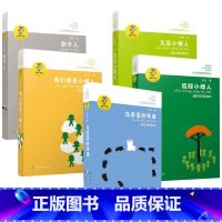 [正版]乌丢丢的奇遇追踪小绿人又见小绿人我们都是小绿人影子人全5册金波童话集