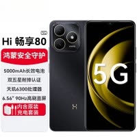 华为智选 WIKO Hi畅享80 5G手机 6G+128G 曜金黑 新品5G鸿蒙生态智能手机 双五星耐摔防水 红外遥控