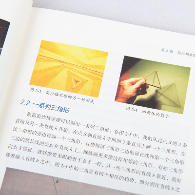 数学也可以这样学:大自然中的几何学