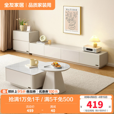 全友家居现代简约新款客厅家用微悬浮网红电视机柜茶几组合