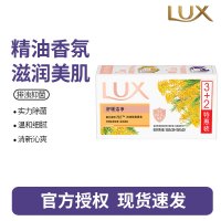 力士香皂香氛精油 清洁除菌不伤手沐浴香皂-舒缓洁净105g*3+幽莲魅肤105g*2