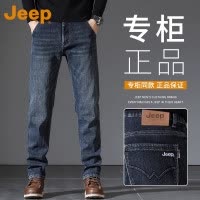 Jeep吉普官方高端弹力牛仔裤男士2025年春季新款商务直筒长裤子男