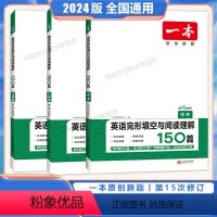 英语完型填空+阅读理解[2024版] 七年级 [正版]24版英语听力48套七八九年级全国通用听力突破专项训练在线听附听力