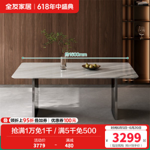 全友家居天然奢石餐桌客厅家用轻奢高级感长方形白色餐桌