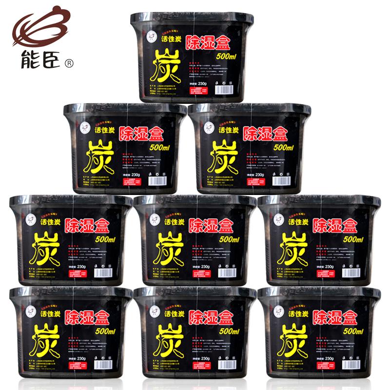 除湿盒活性炭房间吸湿盒衣柜干燥剂室内防霉防潮除湿剂9盒装