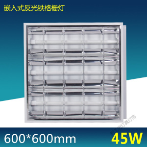 苏宁放心购 T8LED格栅灯盘 嵌入式600×600暗装矿棉板办公方形日光灯管全套