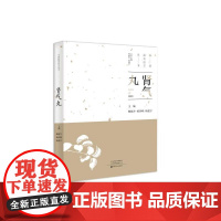 肾气丸