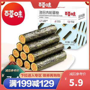 百草味 海苔肉松蛋卷100g网红零食夹心脆紫菜拌饭料海苔碎满满 海苔肉松蛋卷 100g