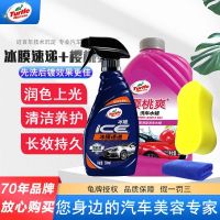 龟牌汽车镀膜剂车漆镀晶度膜液车蜡蜡正品手喷蜡液体防护镀膜剂冰膜速递+洗车水蜡+工具