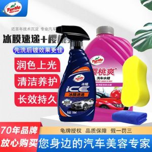 龟牌汽车镀膜剂车漆镀晶度膜液车蜡蜡正品手喷蜡液体防护镀膜剂冰膜速递+洗车水蜡+工具