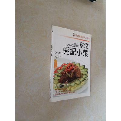 正版新书]家庭美食厨房丛书---五味俱全大众菜谱文博97878072364