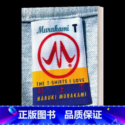 村上春树爱穿的T恤合集 [正版]英文原版 Wind Pinball 且听风吟 村上春树 长篇小说合集 1973年的弹子球