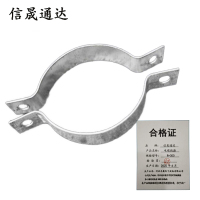 信晟通达 电缆抱箍 R=300 套