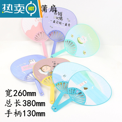 XIANCAI卡通圆扇夏季儿童可爱折叠迷你便携小扇子塑料团扇随身手摇折扇女 807大号卡通蒲扇(买一送三) 发四把不同图