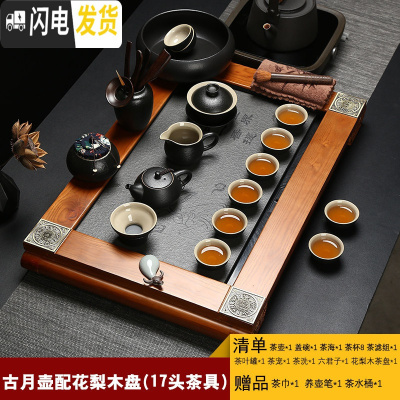 三维工匠黑檀实木茶具套装家用茶盘陶瓷整套茶壶茶杯功夫茶具办公茶台 古月壶壶配花梨木盘17头 17件