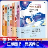 四年级下册快乐读书吧[全套4本] [正版]全套4册中国古代神话故事四年级阅读课外书必读人教版快乐读书吧上册老师书籍 希腊