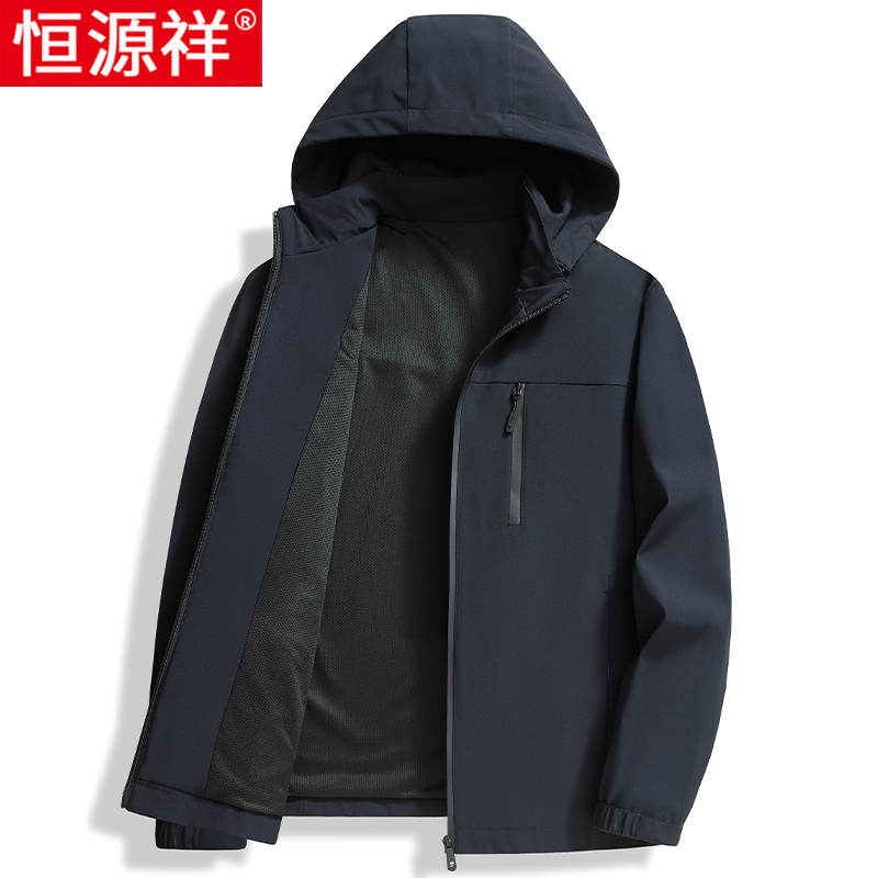 恒源祥可拆卸连帽夹克男士冲锋衣2024春秋新款中老年爸爸休闲外套