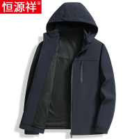 恒源祥可拆卸连帽夹克男士冲锋衣2024春秋新款中老年爸爸休闲外套