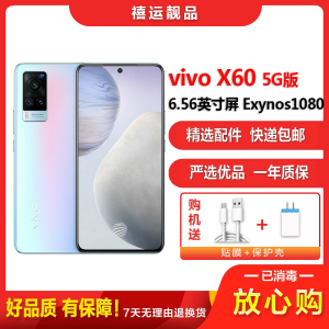 [二手8成新]vivo X60 华彩 8G+128G 全网通安卓手机 6.56英寸直面屏双卡双待 拍照娱乐备用5G手机