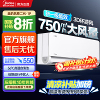 美的(Midea)空调风尊II新一级大1匹p变频冷暖智能壁挂式客厅卧室大风口节能省电挂机KFR-26GW/N8MXC1Ⅱ