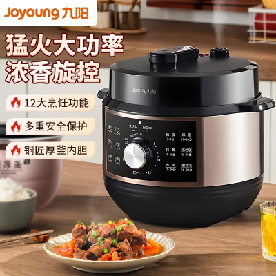 九阳Y-50C81E电压力锅智能家用5L多功能旋控式电压力煲高压锅