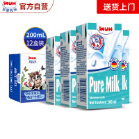 德国原装进口 甘蒂牧场(MUH) 牧牌 脱脂 纯牛奶 优质乳蛋白 健身减脂奶 200ml*12盒 环保尝鲜装