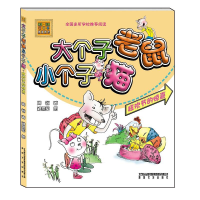 正版新书]狂欢节的惊喜周锐9787531340256