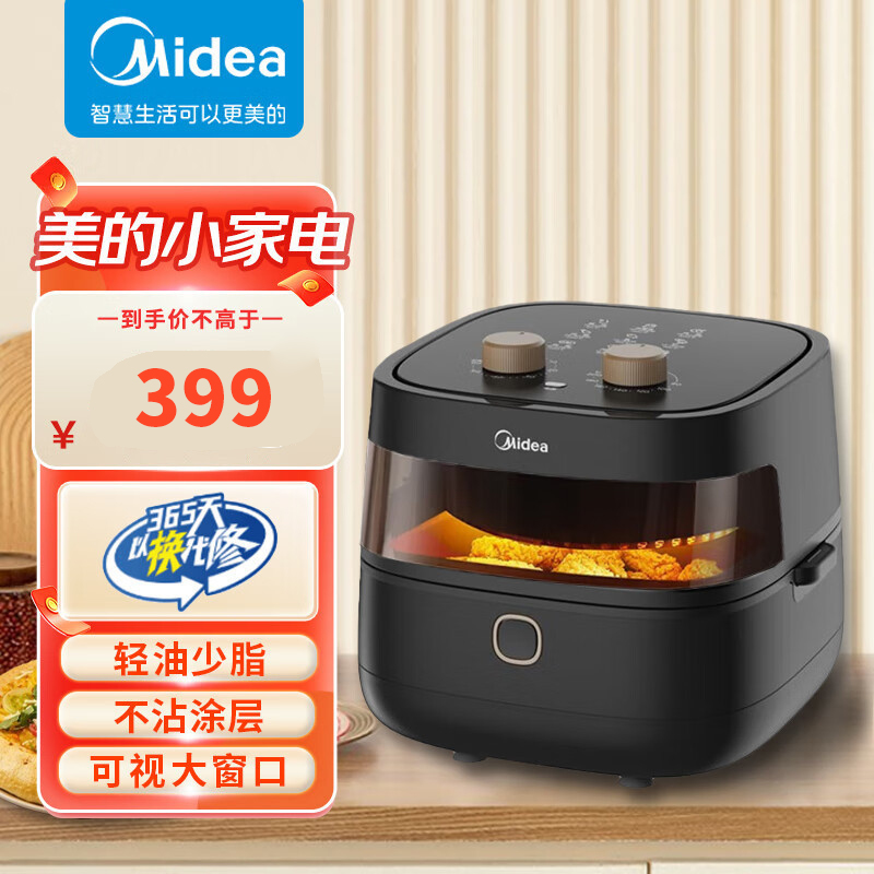美的(midea)家用多功能 可视空气炸锅 不沾易清洗 定时控温 低脂 无油
