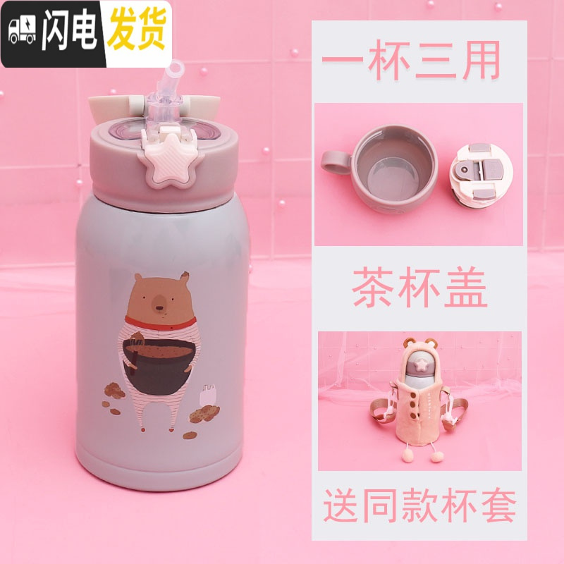 三维工匠可爱斜跨保温杯带提绳杯子套吸管双盖两用学生便携少女心水杯水壶 小熊500双盖赠同款杯套送杯刷+吸管刷