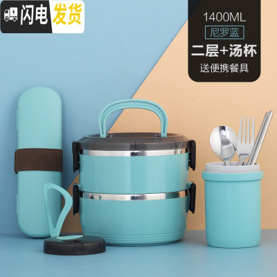 三维工匠不锈钢保温饭盒上班族1人便携学生大容量儿童便当盒双层餐盒套装 尼罗蓝2层[送餐具+汤杯]