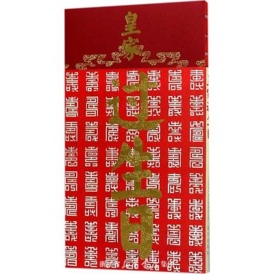 皇家过生日古代皇家生日礼仪规矩故宫博物院出版旗舰店正版书籍紫禁城杂志编辑部