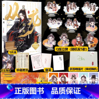 从龙 [正版]即得亲签明信片从龙 七茭白 双向臣服 超长番外 腹黑孤独皇帝 古代古风小说书