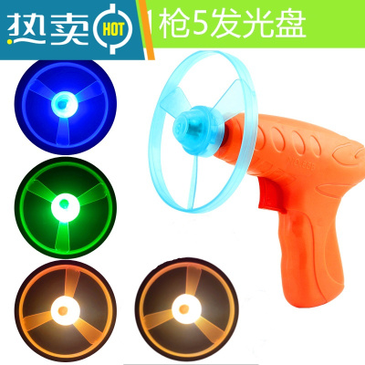 竹蜻蜓飞天仙子飞行夜光户外玩具发光飞碟飞轮飞盘转转乐儿童男孩真智力升级版1枪5个发光盘