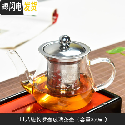 三维工匠耐热玻璃红茶泡茶器过虑双耳杯花茶壶冲茶器陶瓷功夫茶具套装礼品 《八骏长嘴》茶壶