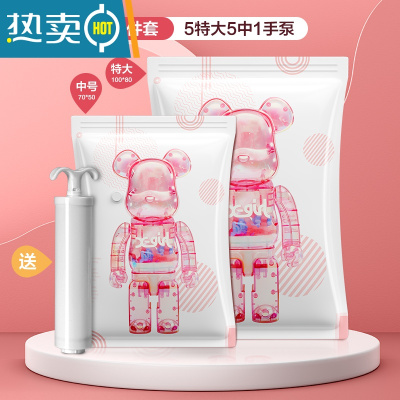 敬平[]真空压缩袋收纳袋棉被子衣物衣服器家用抽气893 11件套[5特大号+5中号]+手泵1个 一年内袋子漏气包退换