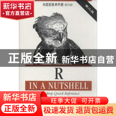 正版 R语言技术手册 Josepb Adler著 东南大学出版社 97875641420