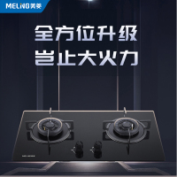 美菱燃气灶345B Pro4.8KW飞机炉头液化气不含安装