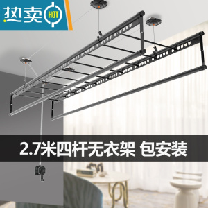 敬平阳台晾衣架升降手摇晾衣杆室内顶装伸缩家用手动晒衣架凉被子器 黑色2.7米带横杆 其他颜色备注