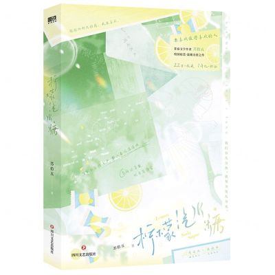 [N]柠檬汽水糖-9787541167690