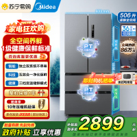 [自营]美的冰箱506升大容量法式多门四门冰箱MR-532WFPZE苍穹灰一级能效变频双系统双循环母婴家用风冷无霜 国补