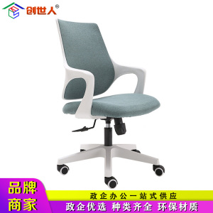 创世人 办公家具电脑椅人体工学椅家用转椅靠背椅职员办公椅